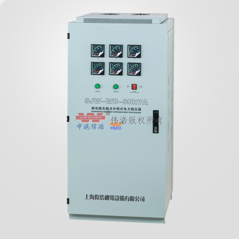 Three-phase non-contact precision regulated power supply SJW-30KVA